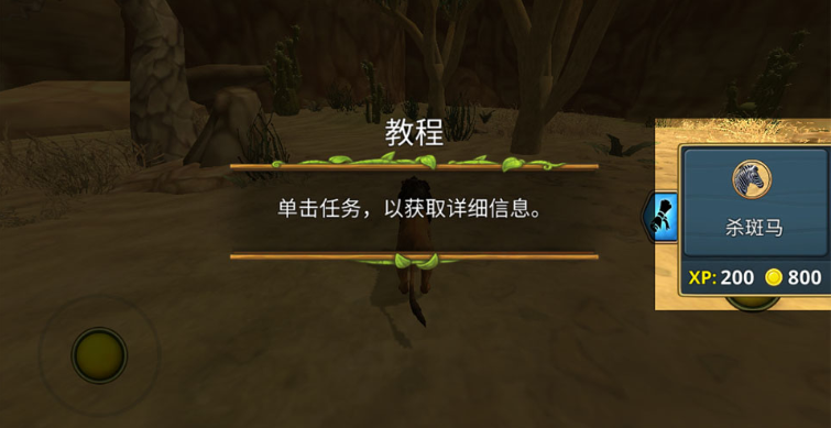 狮子家族模拟器安卓版 狮子家族模拟器安卓版