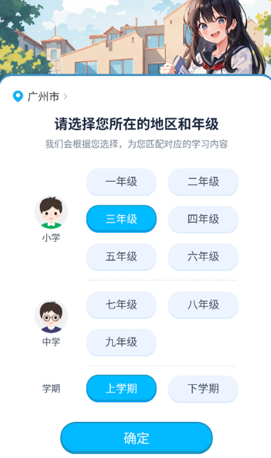 ����ѧapp���°�