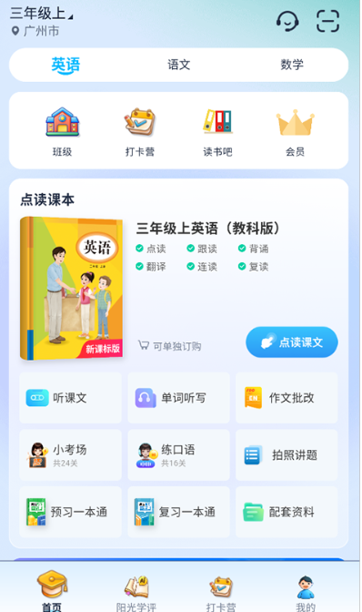 ����ѧapp���°�