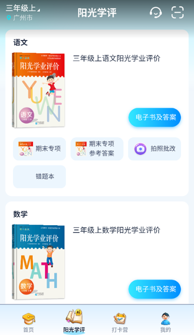 ����ѧapp���°�
