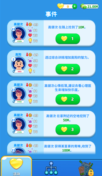 家族模拟器下载安装最新版 家族模拟器下载安装最新版