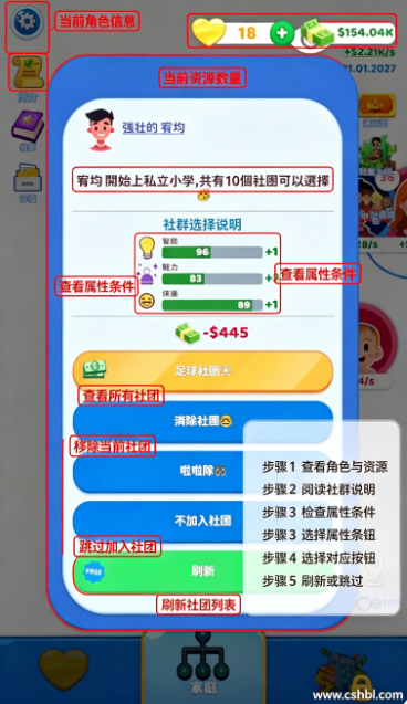 家族模拟器下载安装最新版 家族模拟器下载安装最新版