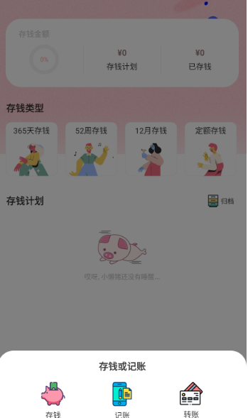 С����Ǯapp�ٷ���