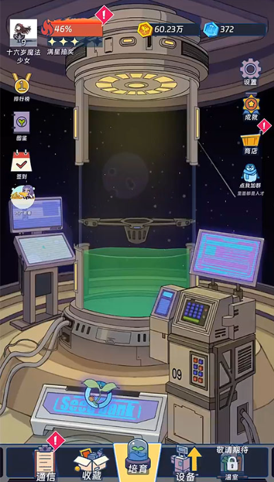 宇宙农场物语下载中文版 宇宙农场物语下载中文版