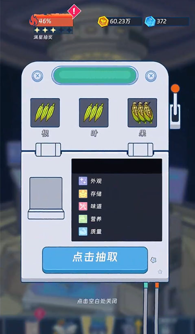 宇宙农场物语下载中文版 宇宙农场物语下载中文版