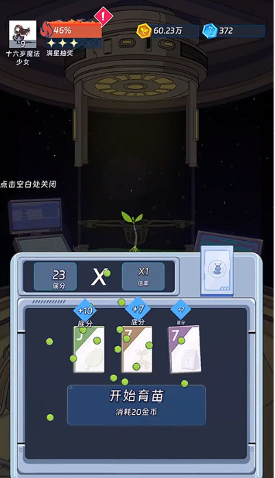 宇宙农场物语下载中文版 宇宙农场物语下载中文版