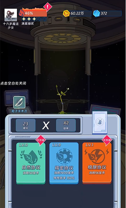 宇宙农场物语下载中文版 宇宙农场物语下载中文版