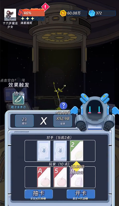 宇宙农场物语下载中文版 宇宙农场物语下载中文版