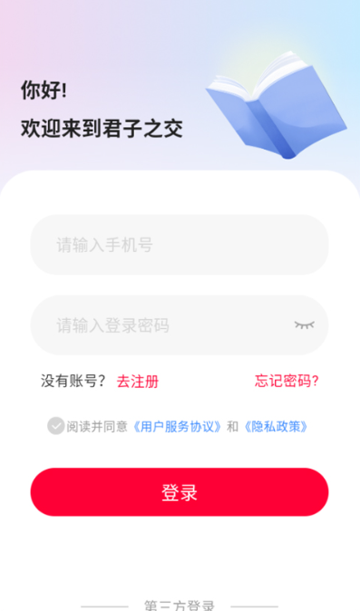 ����֮��app�������°�