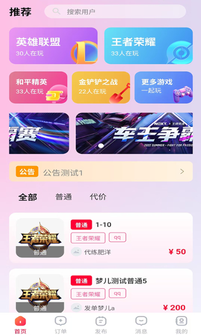 ����֮��app�������°�