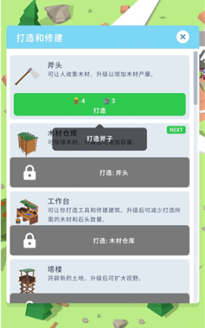 岛屿建设者游戏下载最新版(Isle Builder) 岛屿建设者游戏下载最新版(Isle Builder)