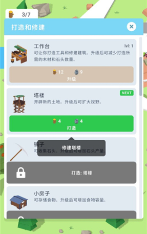 岛屿建设者游戏下载最新版(Isle Builder) 岛屿建设者游戏下载最新版(Isle Builder)