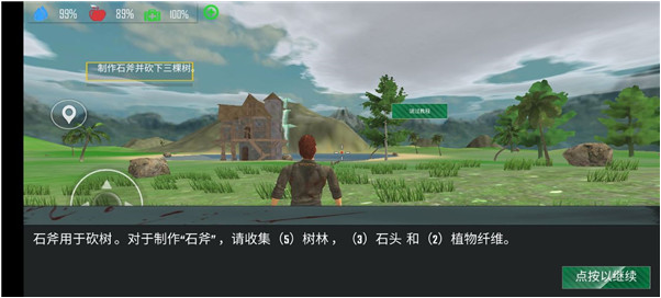 木工生存岛最新版 木工生存岛最新版