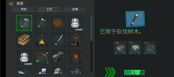 木工生存岛最新版 木工生存岛最新版
