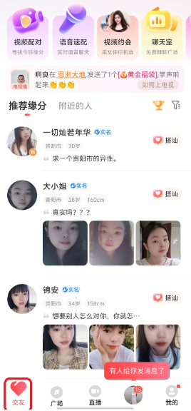 ����ƴ��App�ֻ���