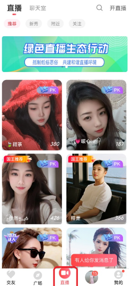 ����ƴ��App�ֻ���