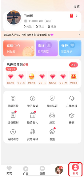 ����ƴ��App�ֻ���