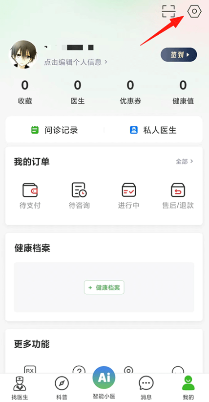 ������ҽ��app���°�