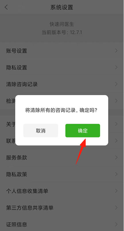 ������ҽ��app���°�