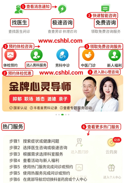 ������ҽ��app���°�
