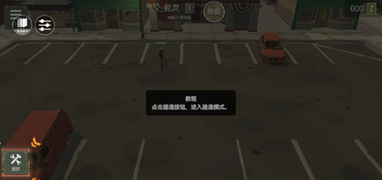 丧尸横行手机版下载 丧尸横行手机版下载