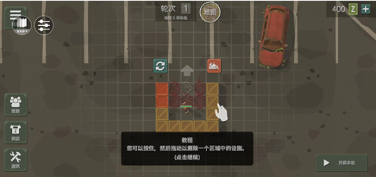 丧尸横行手机版下载 丧尸横行手机版下载