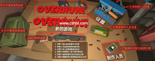 丧尸横行手机版下载 丧尸横行手机版下载