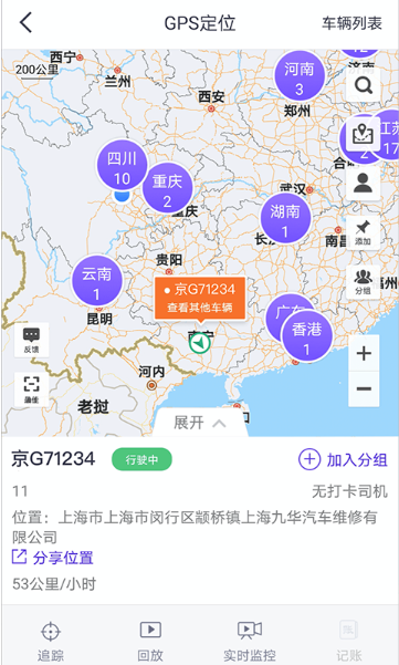 g7手机管车app安卓版 g7手机管车app安卓版