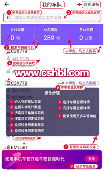 g7手机管车app安卓版 g7手机管车app安卓版