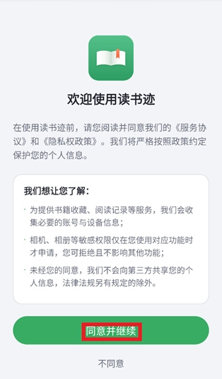 ���鼣app���°�
