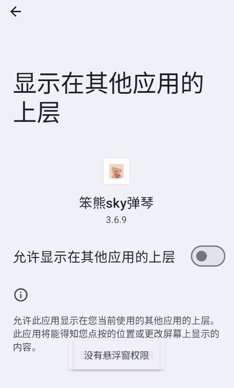 笨熊sky弹琴工具最新版 笨熊sky弹琴工具最新版
