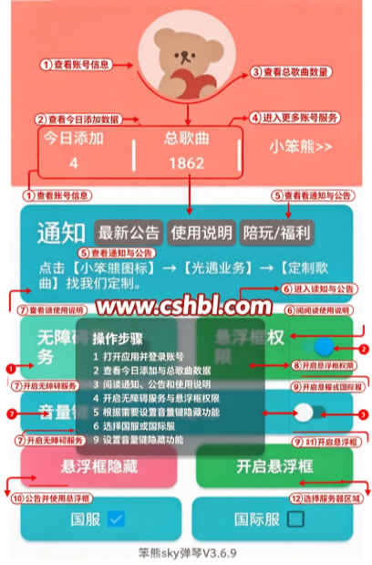 笨熊sky弹琴工具最新版 笨熊sky弹琴工具最新版