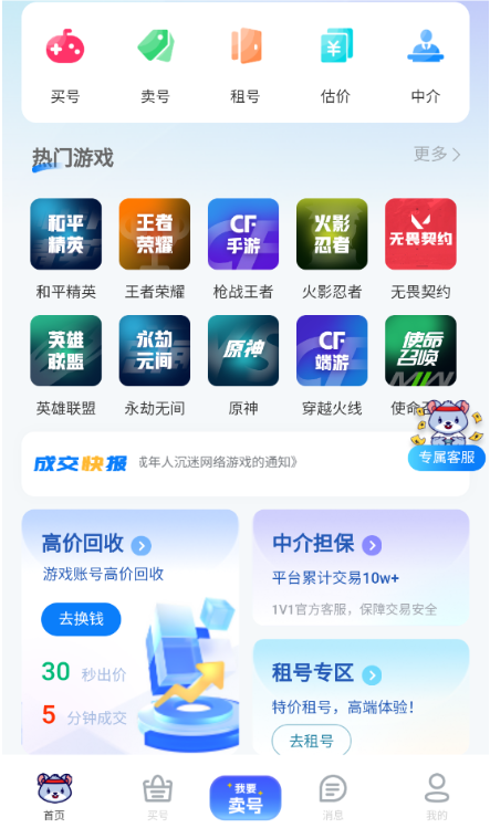 �Һ���app�ٷ���