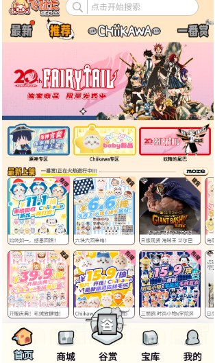 飞社长二次元club软件最新版 飞社长二次元club软件最新版