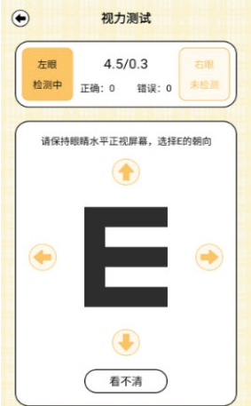 晰睛小助手最新版 晰睛小助手最新版