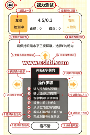 晰睛小助手最新版 晰睛小助手最新版