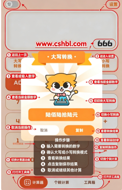 小狸计算器app官方正版 小狸计算器app官方正版