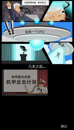 造机甲我贼溜正版下载 造机甲我贼溜正版下载