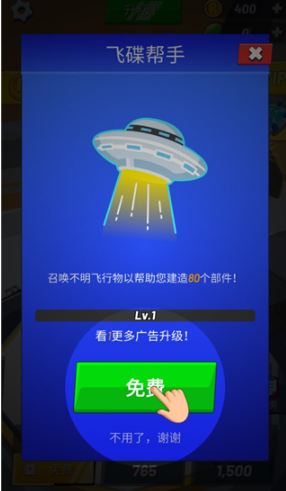 造机甲我贼溜正版下载 造机甲我贼溜正版下载