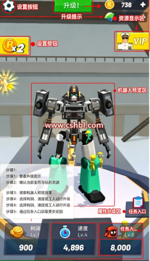 造机甲我贼溜正版下载 造机甲我贼溜正版下载