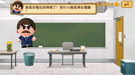 踢飞大老板2最新版 踢飞大老板2最新版