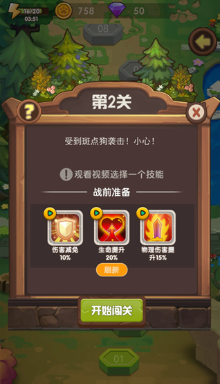 猫咪的冒险手机版 猫咪的冒险手机版