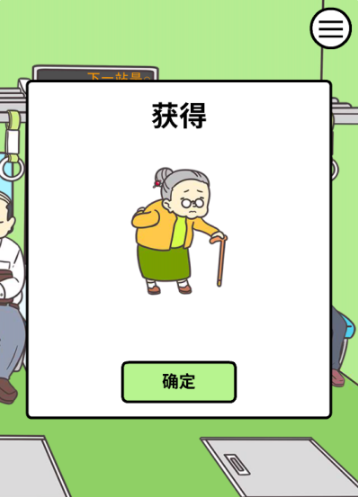 地铁上抢座是绝对不可能的最新版 地铁上抢座是绝对不可能的最新版