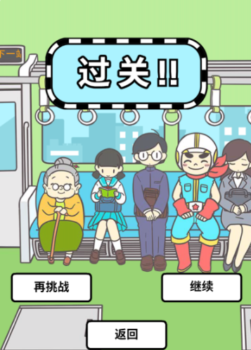地铁上抢座是绝对不可能的最新版 地铁上抢座是绝对不可能的最新版