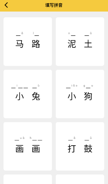 拼音发音点读app官方版 拼音发音点读app官方版