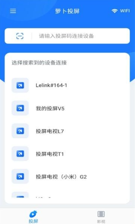 萝卜投屏最新版下载 萝卜投屏最新版下载