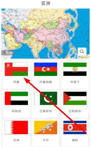 世界地图册手机版 世界地图册手机版