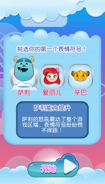 ��ʿ����������ս���ذ�׿��(Emoji Blitz)
