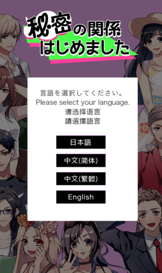 秘密关系开始啦汉化版 秘密关系开始啦汉化版