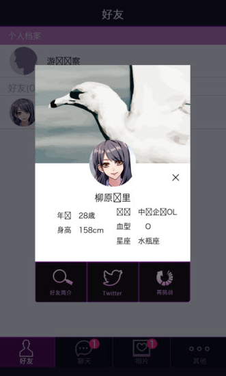 秘密关系开始啦汉化版 秘密关系开始啦汉化版